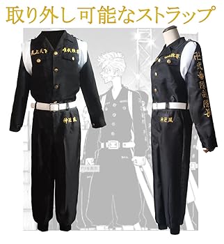 東京卍リベンジャーズ　佐野万次郎　特攻服 東京リベンジャーズ 佐野 万次郎 黒ロング特攻服上下刺繍 | 特攻